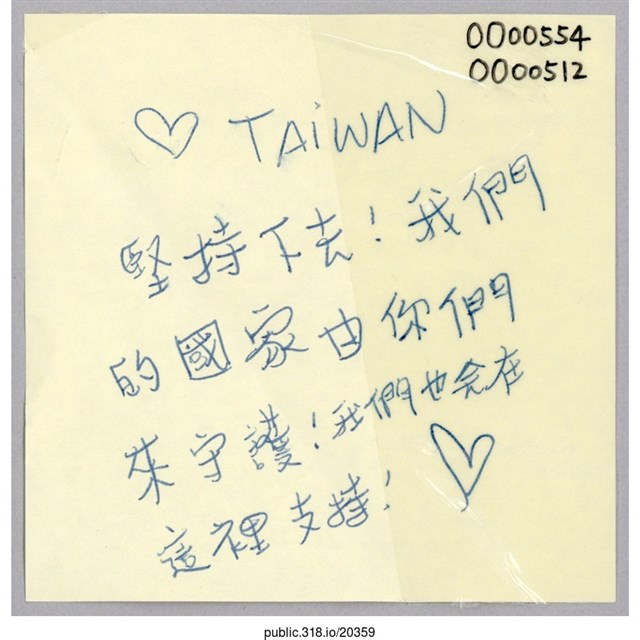 「堅持下去！」便利貼  (共1張)