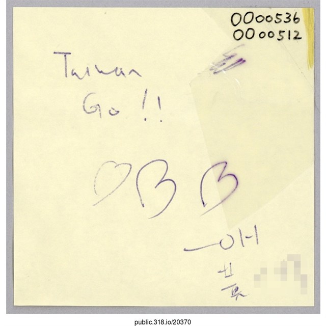 「Taiwan GO！！」便利貼  (共1張)