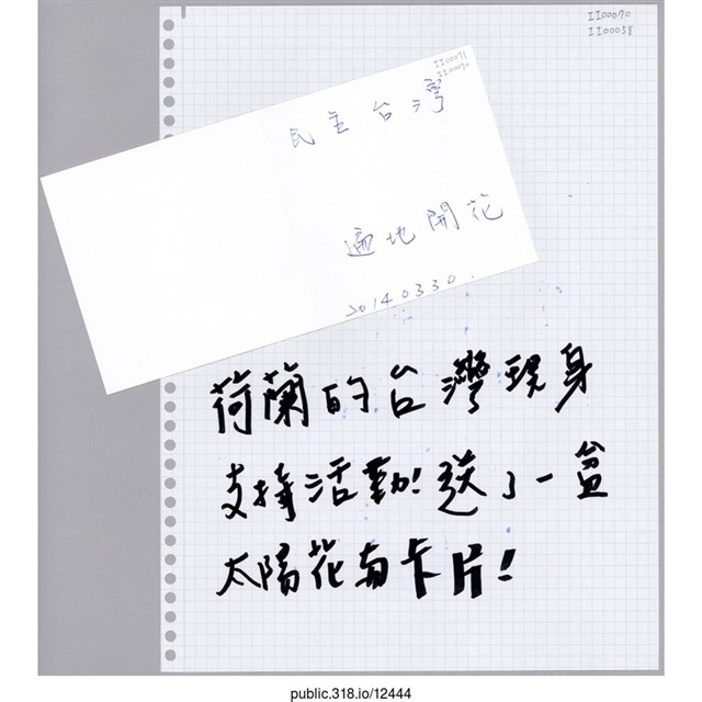 「遍地開花」卡片  (共1張)