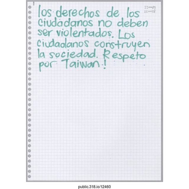 西班牙文鼓勵活頁紙  (共1張)