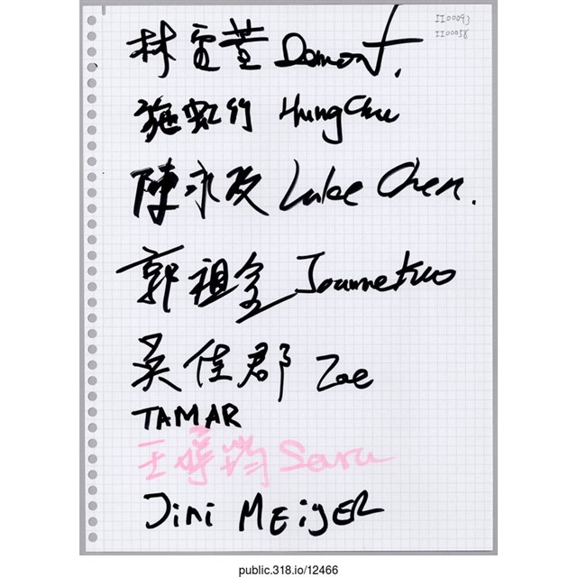 「簽名」活頁紙  (共1張)