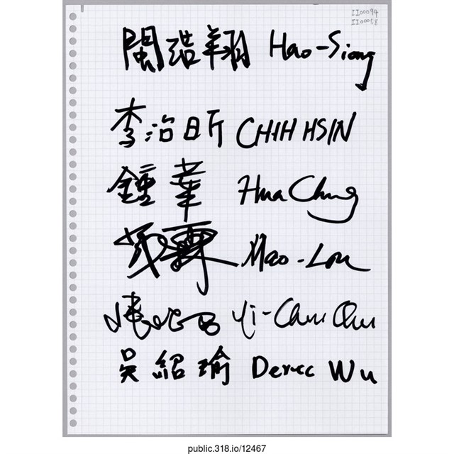 「簽名」活頁紙  (共1張)