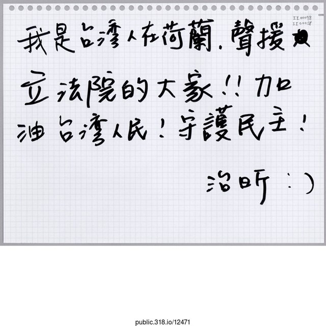 治昕「我是台灣人在荷蘭。」活頁紙  (共1張)