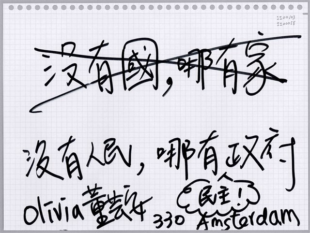 Olivia「沒有國，哪有家。」活頁紙  (共1張)