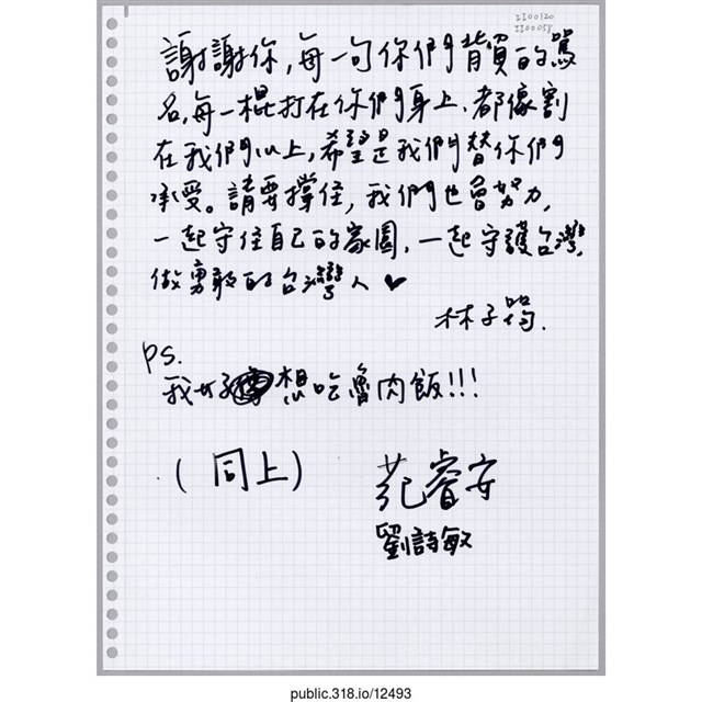 林子筠,花睿安,劉詩敏「我好想吃魯肉飯！！！」活頁紙  (共1張)