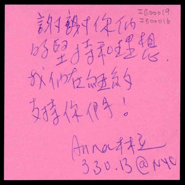 Anna「我們在紐約支持你們！」便利貼  (共1張)