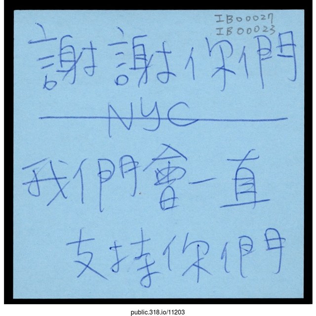 「謝謝你們NYC」便利貼  (共1張)