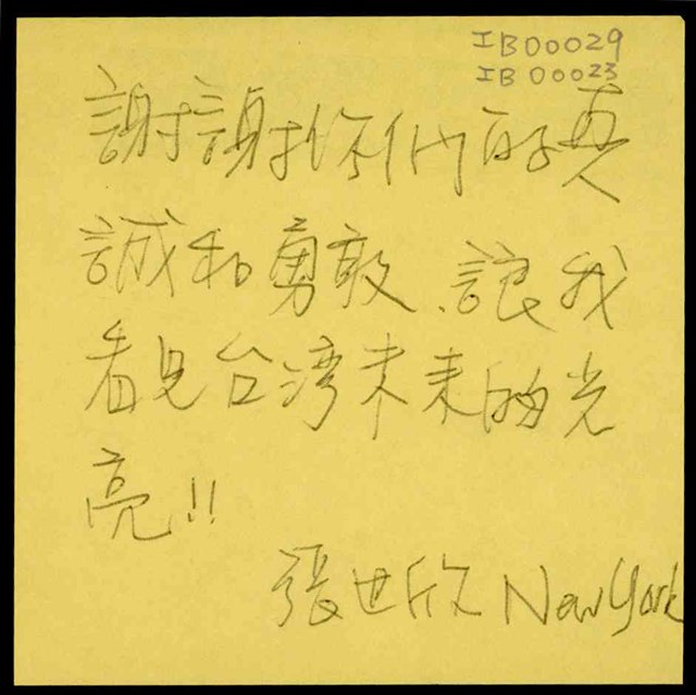 「謝謝你真誠和勇敢」便利貼  (共1張)