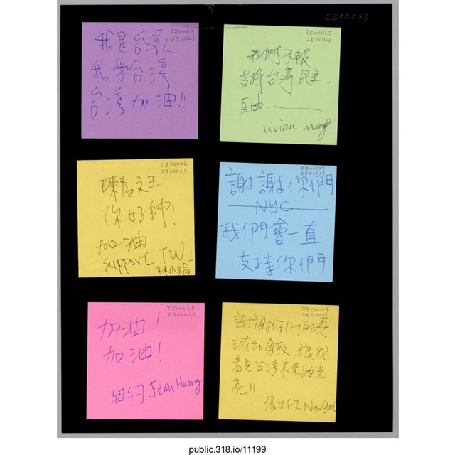六張寫著支持者的留言便利貼  (共1張)