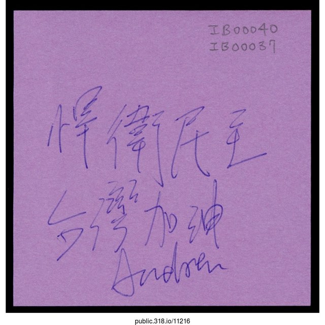Andrew「捍衛民主」便利貼  (共1張)