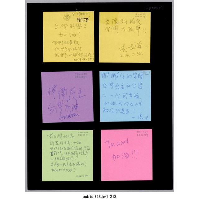 六張寫著支持者的留言便利貼  (共1張)