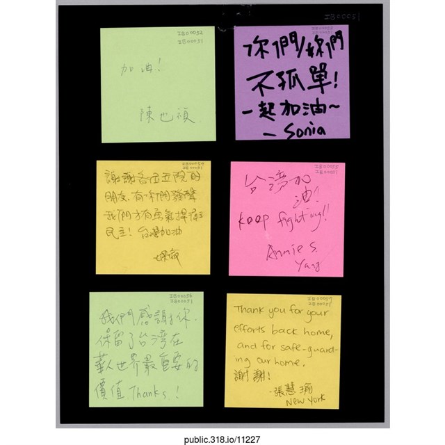 六張寫著支持者的留言便利貼  (共1張)