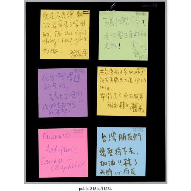 六張寫著支持者的留言便利貼  (共1張)