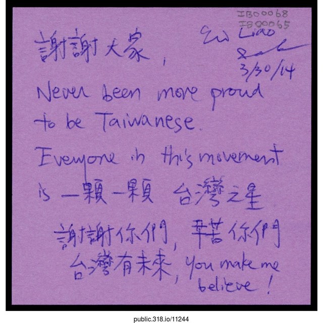 「 一顆一顆 台灣之星」便利貼  (共1張)