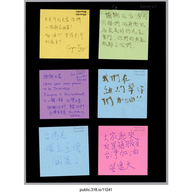 六張寫著支持者的留言便利貼  (共1張)