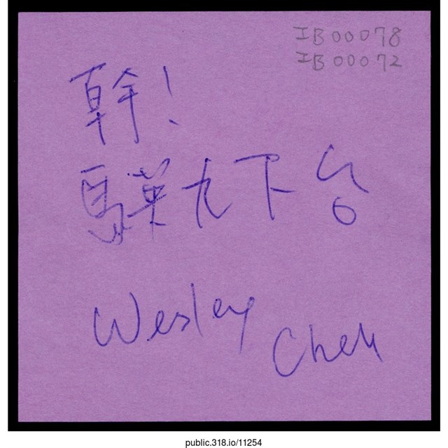 Wesley Cheu「幹！馬英九下台」便利貼  (共1張)