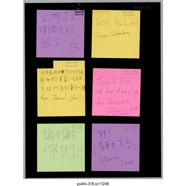 六張寫著支持者的留言便利貼  (共1張)