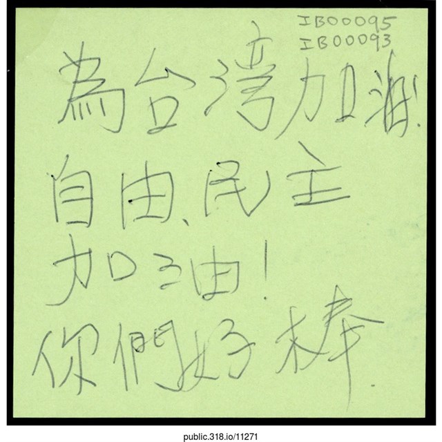 「你們好棒」便利貼  (共1張)