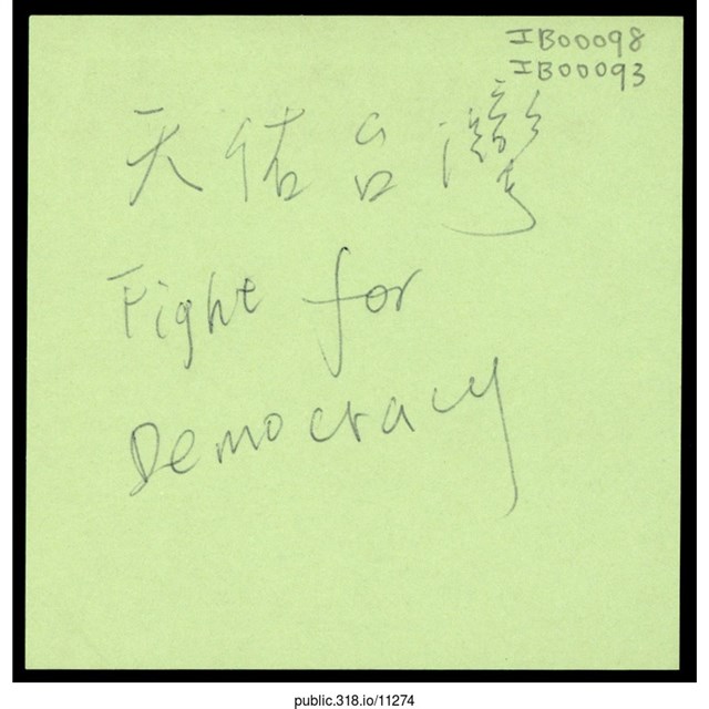 「天佑台灣」便利貼  (共1張)