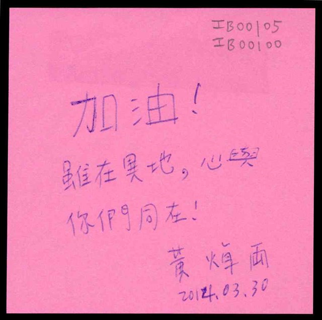 「雖在異地」便利貼  (共1張)