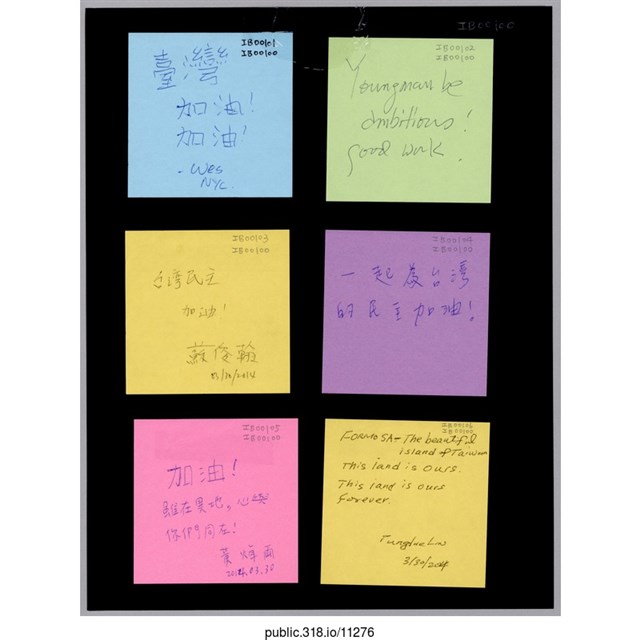 六張寫著支持者的留言便利貼  (共1張)