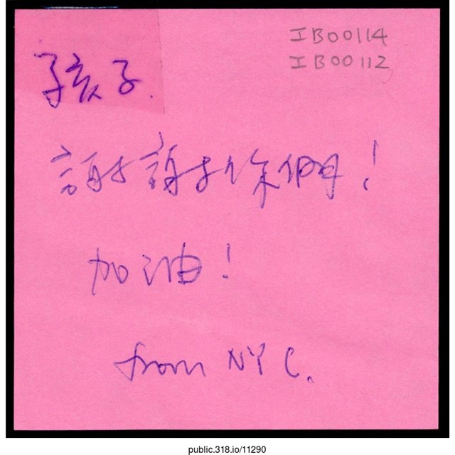 「孩子，謝謝你們！」便利貼  (共1張)