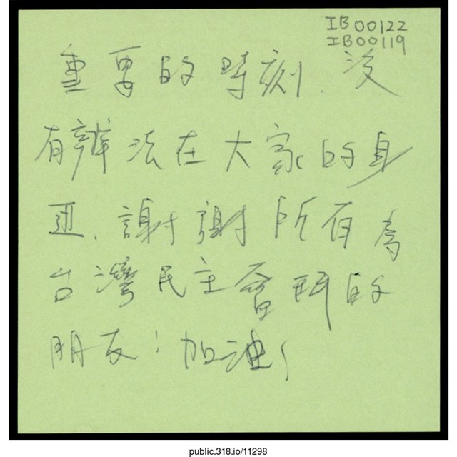 「重要的時刻」便利貼  (共1張)