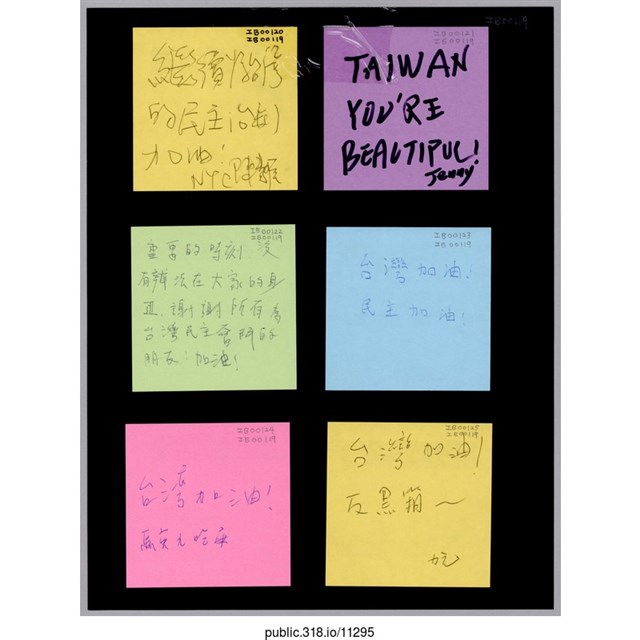 六張寫著支持者的留言便利貼  (共1張)