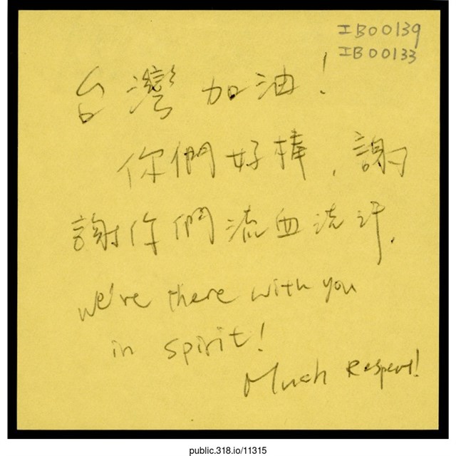 「謝謝你們流血流汗」便利貼  (共1張)