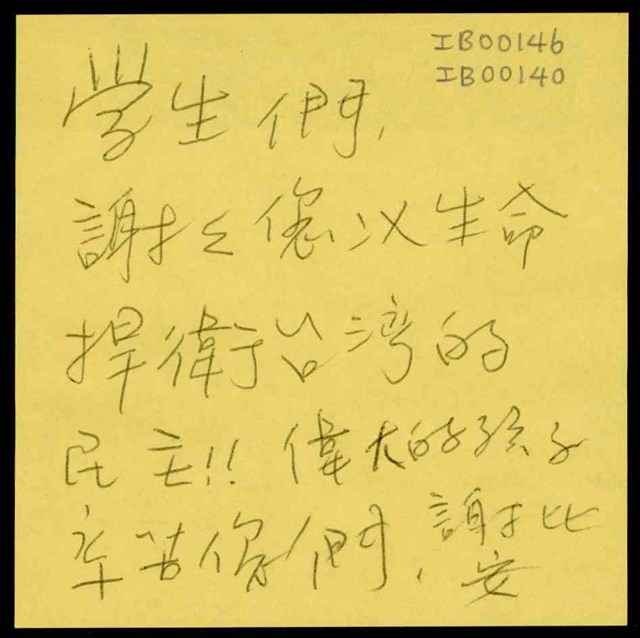 謝比安「偉大的孩子辛苦你們」便利貼  (共1張)