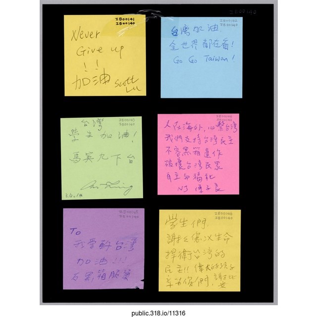 六張寫著支持者的留言便利貼  (共1張)