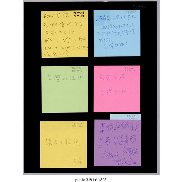 六張寫著支持者的留言便利貼  (共1張)