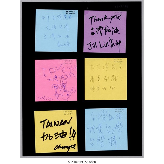 六張寫著支持者的留言便利貼  (共1張)