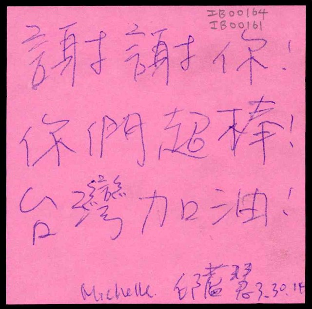 Michelle「謝謝你！」便利貼  (共1張)