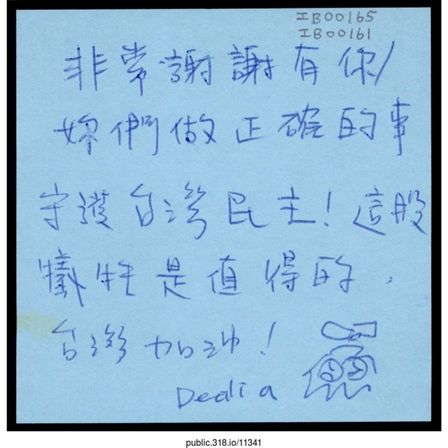 Dealia「非常謝謝有你/妳們做正確的事」便利貼  (共1張)