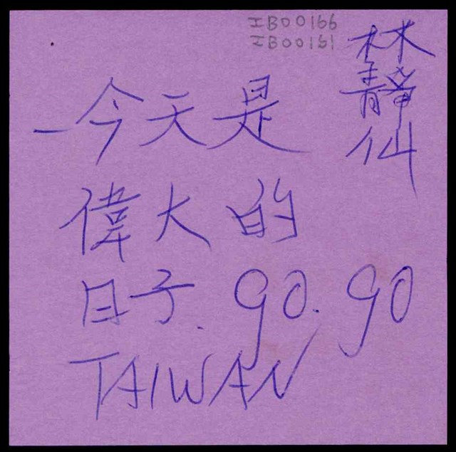 「今天是偉大的日子」便利貼  (共1張)