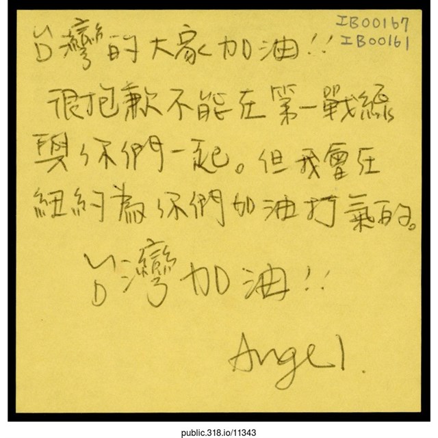 Angel「很抱歉不能在第一線戰線與你們在一起。」便利貼  (共1張)
