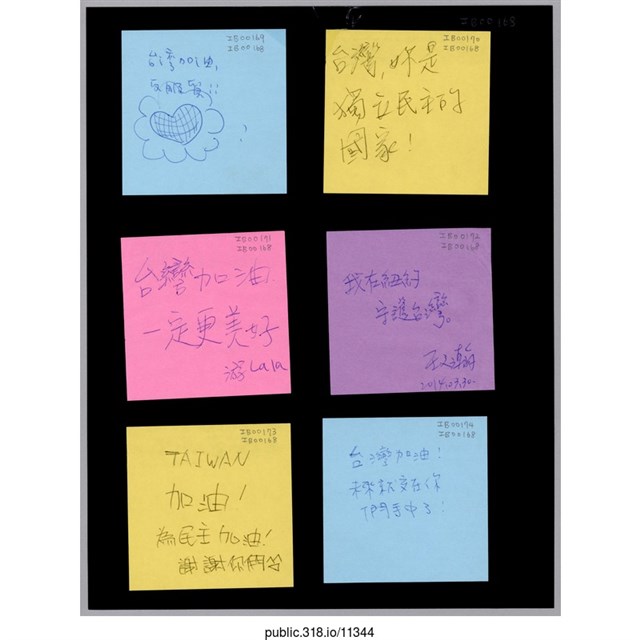 六張寫著支持者的留言便利貼  (共1張)