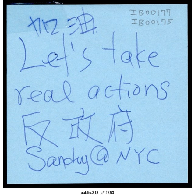 Sandy「加油Let's take real actions反政府」便利貼  (共1張)
