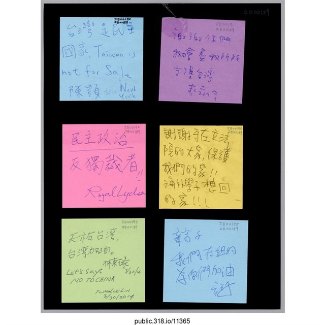 六張寫著支持者的留言便利貼  (共1張)