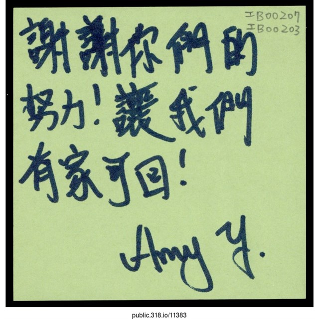 Amy Y「謝謝你們的努力！」便利貼  (共1張)