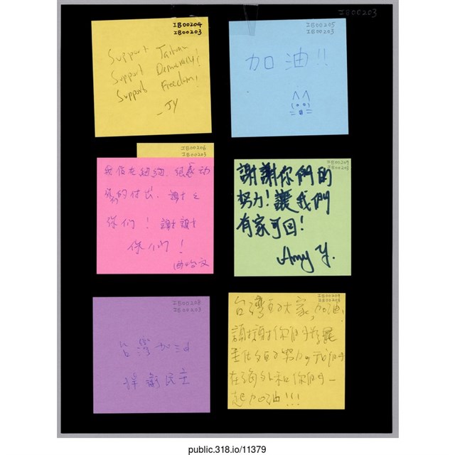 六張寫著支持者的留言便利貼  (共1張)