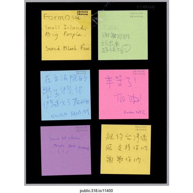 六張寫著支持者的留言便利貼  (共1張)