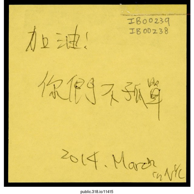 「你們不孤單」便利貼  (共1張)