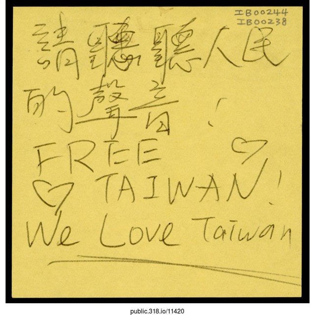 「請聽聽人民的聲音！」便利貼  (共1張)