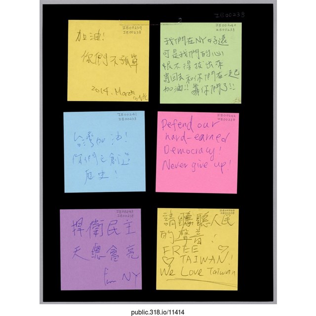 六張寫著支持者的留言便利貼  (共1張)