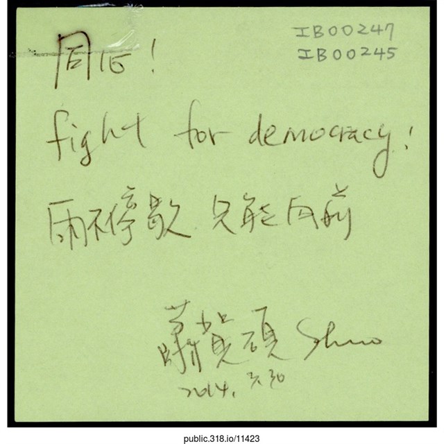 蕭賀碩「雨不停歇 只能向前」便利貼  (共1張)