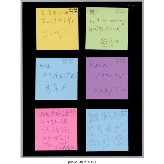 六張寫著支持者的留言便利貼  (共1張)