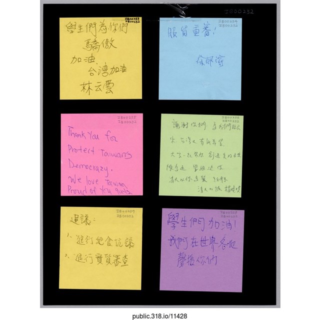 六張寫著支持者的留言便利貼  (共1張)