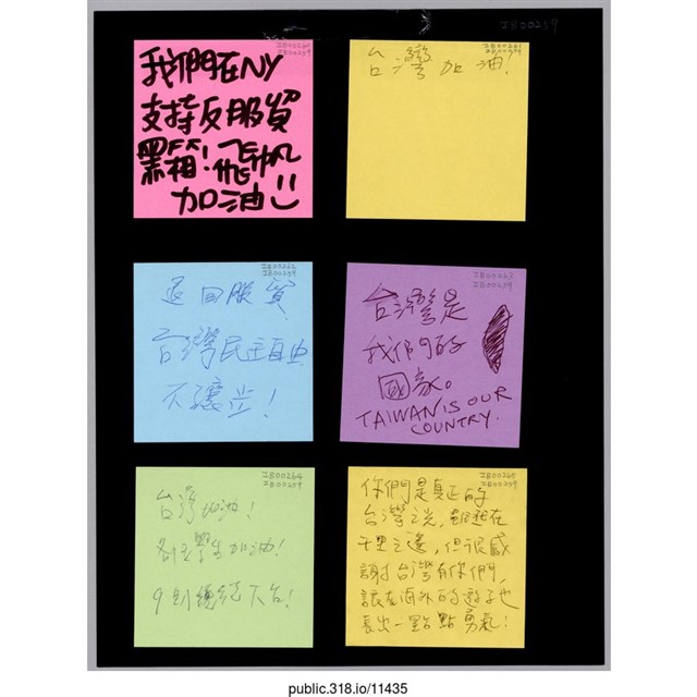 六張寫著支持者的留言便利貼  (共1張)